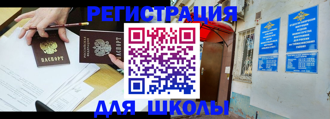 прописка 2025 в Чистополье