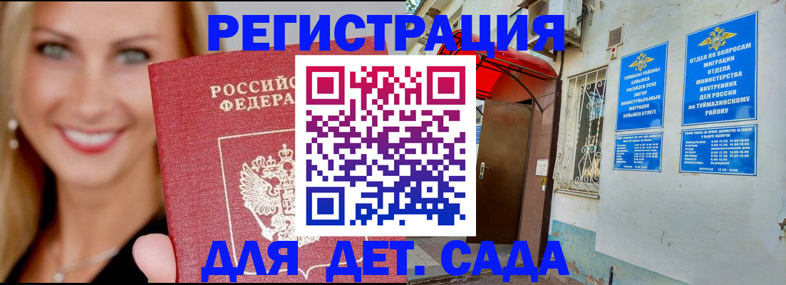 временная регистрация недорого в Чистополье