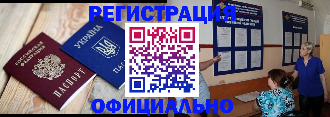 купить прописку в Чистополье