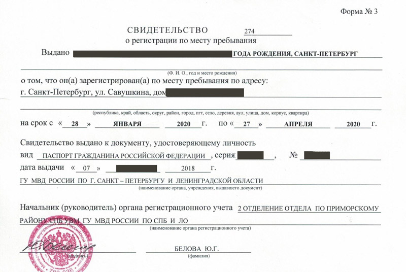 временная регистрация в Чистополье